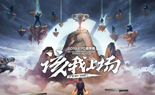 2019年KPL春季赛常规赛 成都(4月5日18:00)